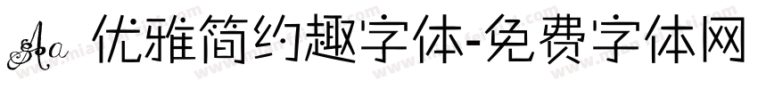 Aa 优雅简约趣字体字体转换